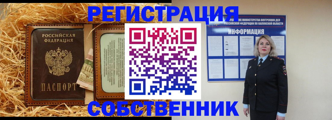 временная регистрация надежно в Кандалакше