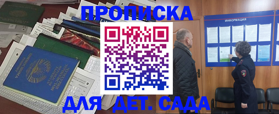 временная регистрация для всех в Кандалакше