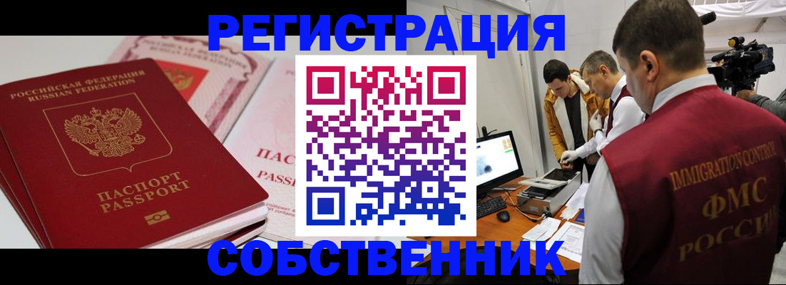 временная регистрация поиск в Кандалакше