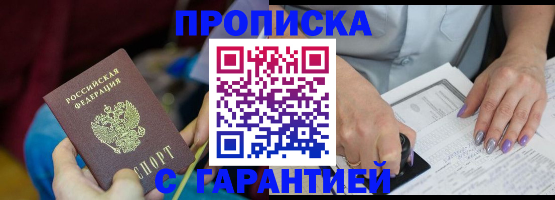 временная регистрация законно в Кандалакше