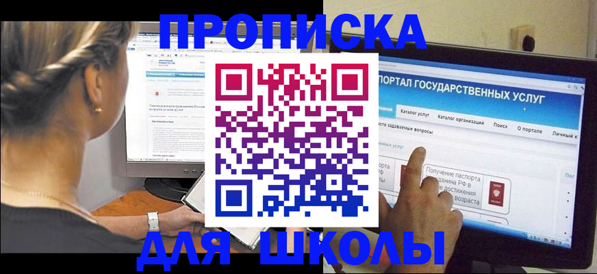 прописка паспорт в Кандалакше