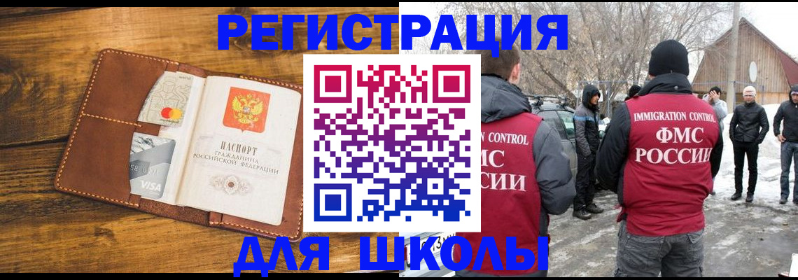 прописка для военкомата в Кандалакше