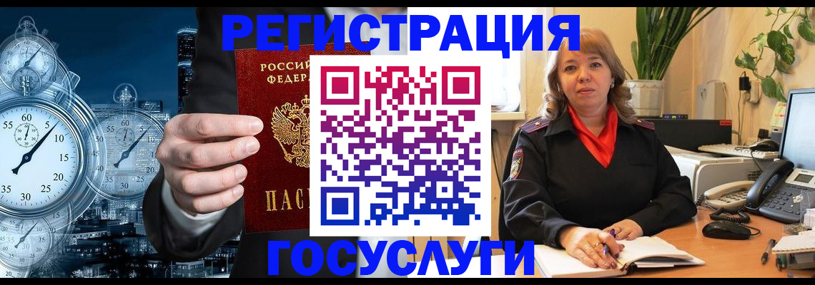 миграционный учет в Кандалакше